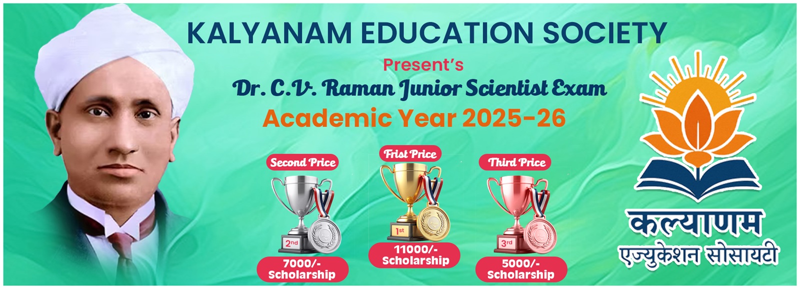 CV Raman junior scientist exam 2025-26